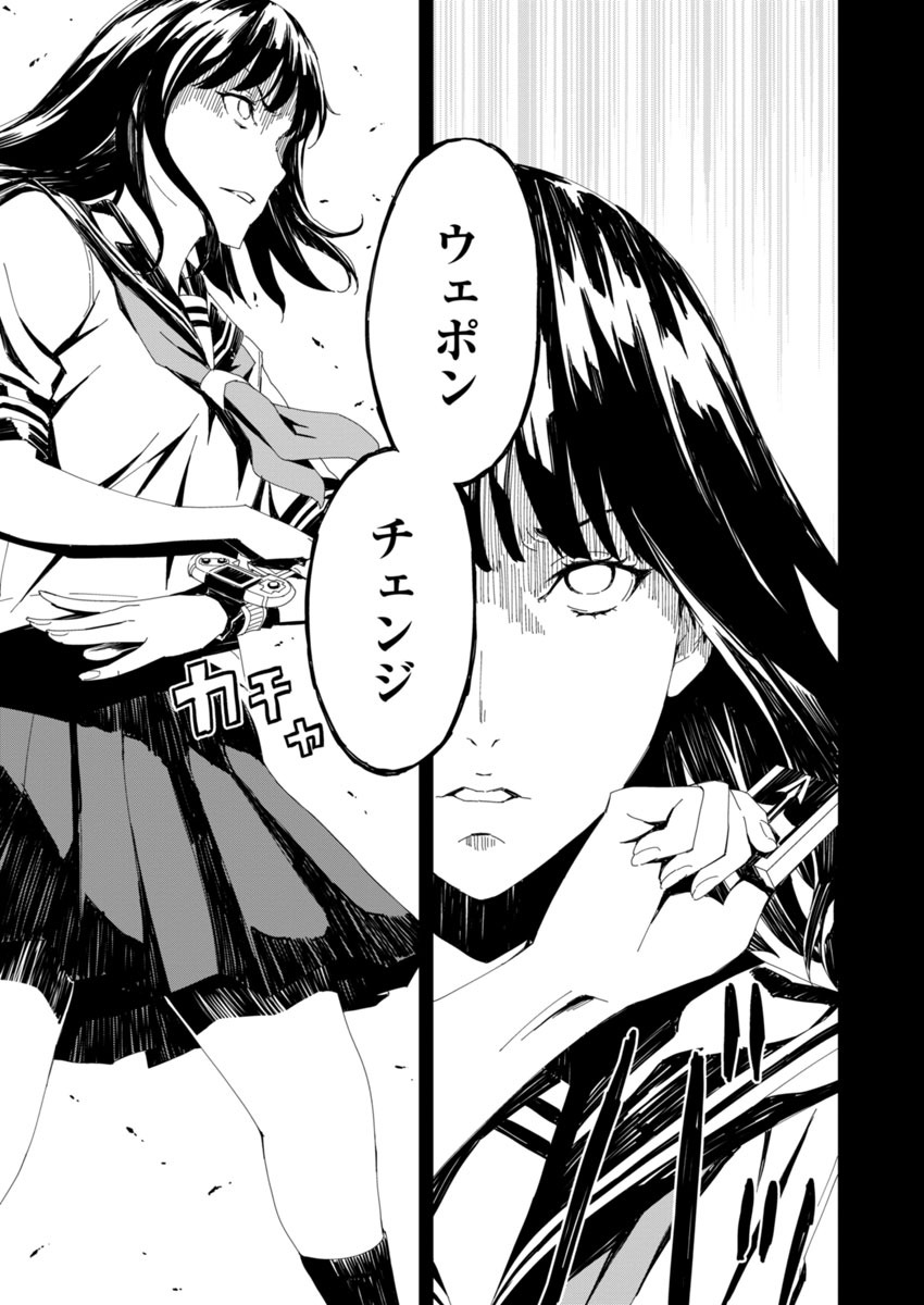 「ピンクロイヤル」第1話