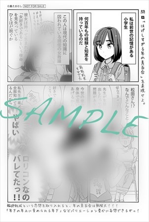とらのあなの連動特典。