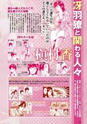 「シティーハンター 冴羽リョウ×ぴあ」より。