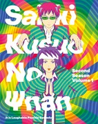 アニメ「斉木楠雄のΨ難」第2期のBlu-ray / DVDジャケット1巻。