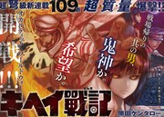 「キヘイ戰記」扉ページ。