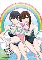 ゲーマーズで「明るい記憶喪失」3巻の購入者に配布する特典。