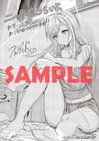 ゲーマーズで配布される購入特典。