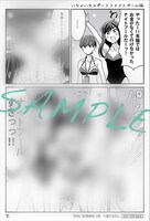 アニメイトで「明るい記憶喪失」3巻の購入者に配布する特典。