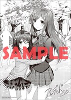 キューン応援店で配布される購入特典。