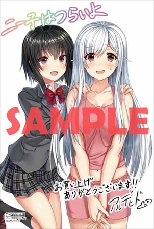 三洋堂書店で配布される購入特典。