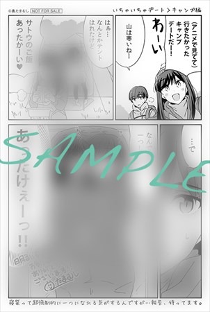 とらのあなで「明るい記憶喪失」3巻の購入者に配布する特典。