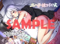 COMIC ZINで配布される購入特典。