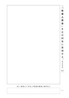 単行本に収録されている設問の1つ。「社会人百合」を表現せよ。