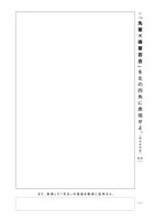 単行本に収録されている設問の1つ。「先輩×後輩百合」を表現せよ。