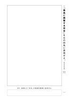 単行本に収録されている設問の1つ。「最高に興奮する百合」を表現せよ。