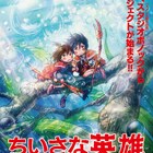 スタジオポノックが新プロジェクト「ポノック短編劇場」発表、第1弾を今夏公開