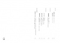 小説幻冬4月号の目次。