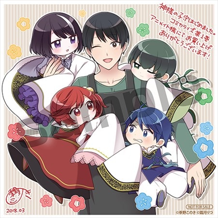 アニメイトでもらえる複製ミニ色紙。