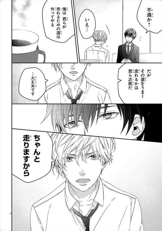 「御茶ノ水ロック」より。