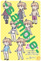 とらのあな特典