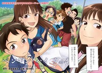 「ペンギン・ハイウェイ」の扉ページ。