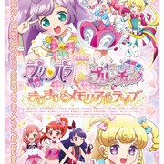 「プリパラ&キラッとプリ☆チャン」あいらら歴代主人公が笑顔のメインビジュアル