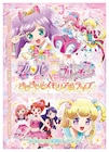 「プリパラ&キラッとプリ☆チャン」歴代キャストら9名並ぶ、舞台挨拶が開催決定
