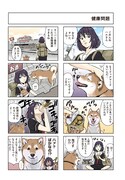 「世界の終わりに柴犬と」より。