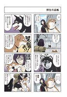 「世界の終わりに柴犬と」より。