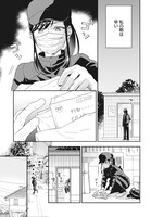 「ストーカーズ」第1話より。