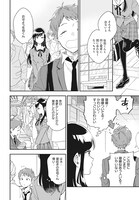 「ストーカーズ」第1話より。