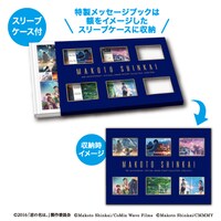 「新海誠監督デビュー15周年記念メッセージブック付きフレーム切手セット」