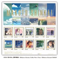 「新海誠監督デビュー15周年記念メッセージブック付きフレーム切手セット」