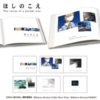 「新海誠監督デビュー15周年記念メッセージブック付きフレーム切手セット」