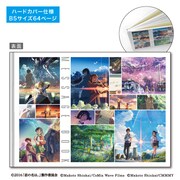 「新海誠監督デビュー15周年記念メッセージブック付きフレーム切手セット」