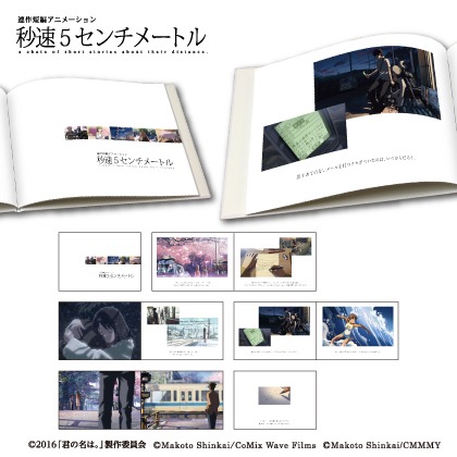 「新海誠監督デビュー15周年記念メッセージブック付きフレーム切手セット」