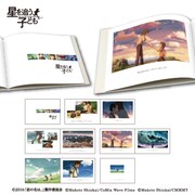 「新海誠監督デビュー15周年記念メッセージブック付きフレーム切手セット」