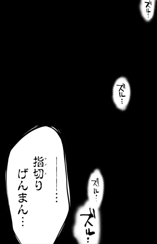 「ゆびきりばこ」より。