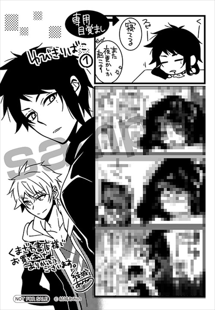 くまざわ書店特典の描き下ろしペーパー。