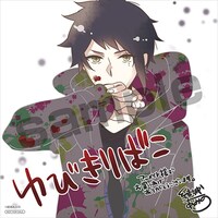 アニメイト特典の複製ミニ色紙。