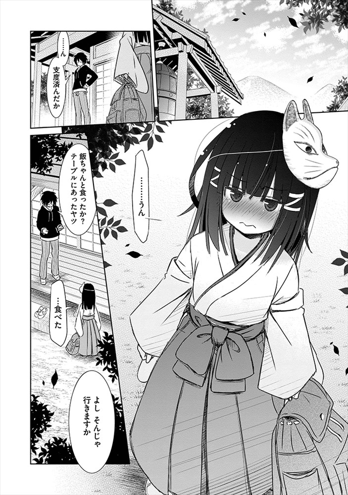 「ちんちんケモケモ」より。