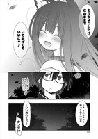 「ちんちんケモケモ」より。