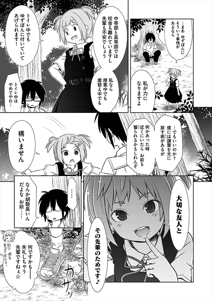 「ちんちんケモケモ」より。