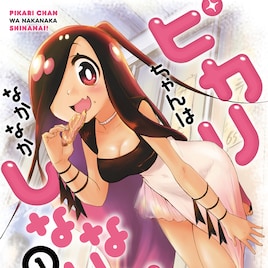 あなたのためにイメチェンしたよ!かわいさ“G級”の昆虫女子描くコメディ1巻