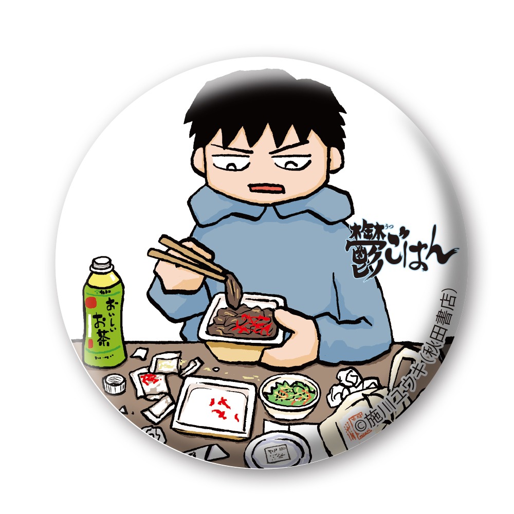 「鬱ごはん」缶バッジ