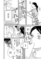 「あした死ぬには、」第1話より。