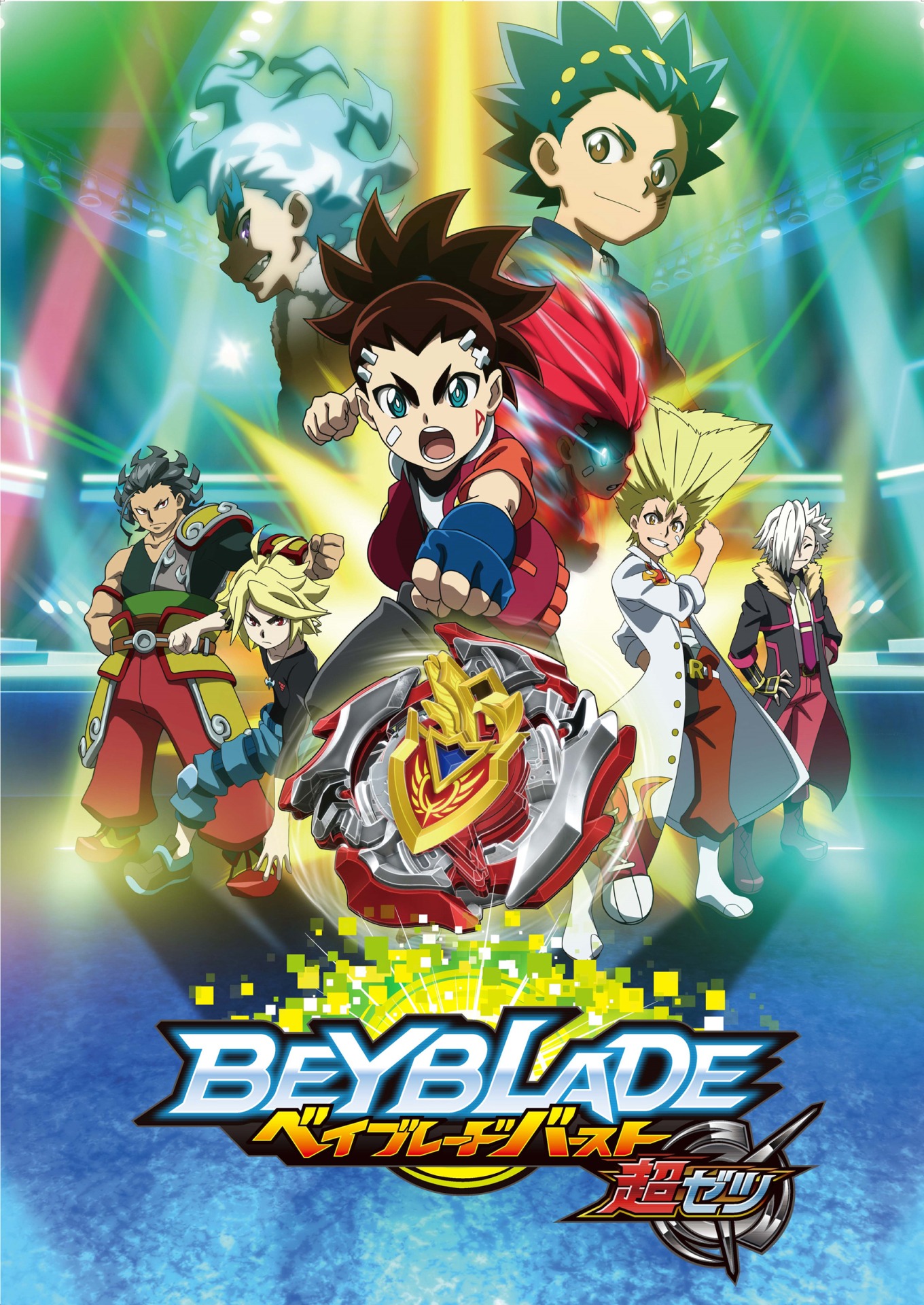 「ベイブレードバースト 超ゼツ」(c)Hiro Morita, BBBProject, TV TOKYO