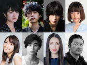 上段左から門脇麦、成田凌、寛一郎、玉城ティナ。下段左から吉田志織、村上虹郎、栗山千明、浅野忠信。