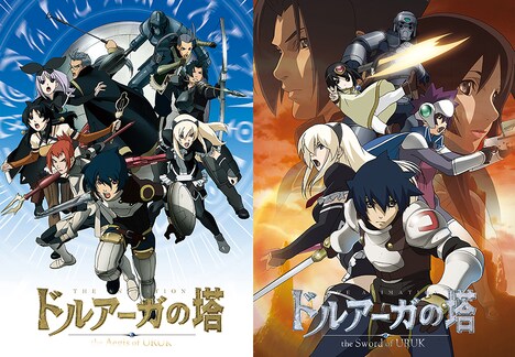 アニメ「ドルアーガの塔」メインビジュアル