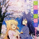 「このはな綺譚」公式ガイド、スタッフインタビューに天乃咲哉描き下ろし収録