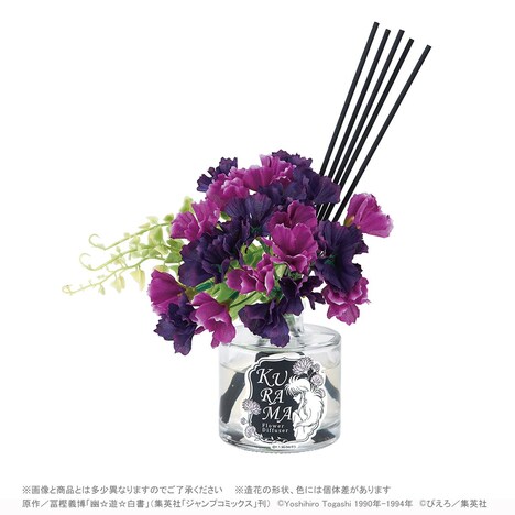 「フラワーディフューザー　蔵馬のシマネキ草」