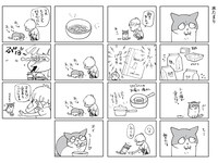 「はぴはぴ くるねこ」より。