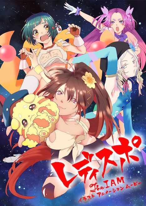 「イラストアニメーションムービー『レディスポ』」(c)LS/LSPC