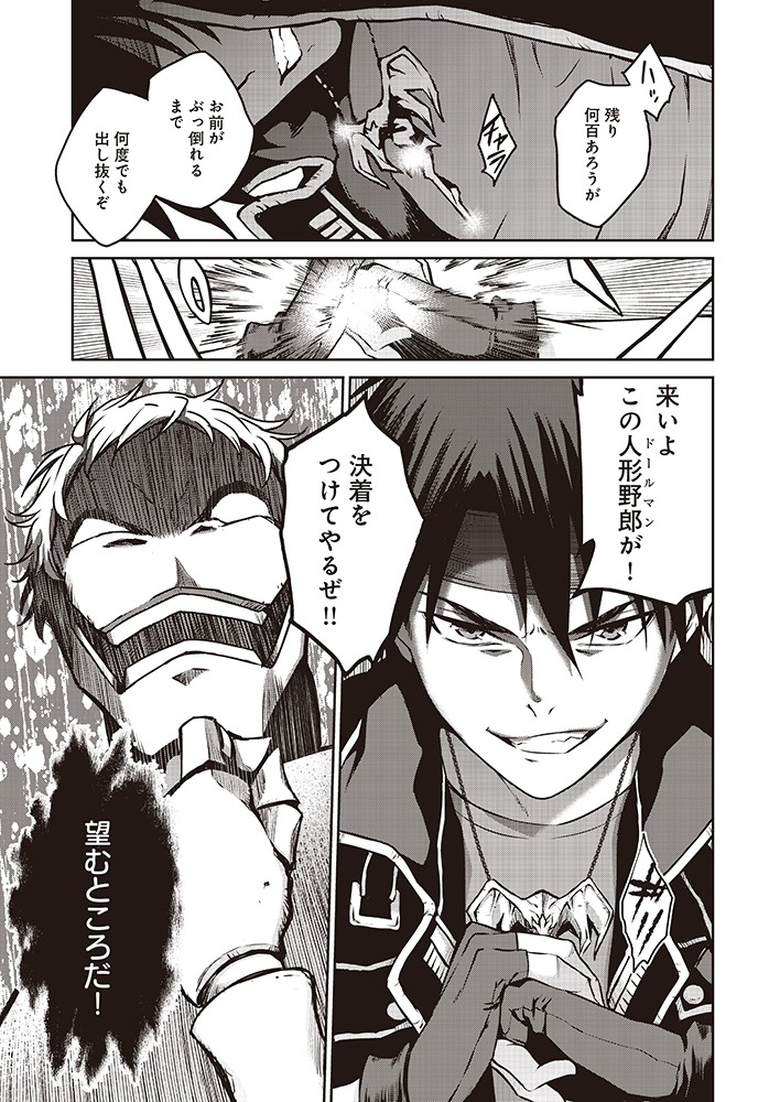 「魔術士オーフェンはぐれ旅 我が命にしたがえ機械」より。